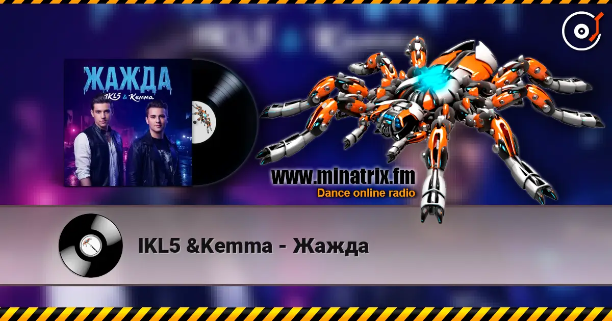 IKL5 &Kemma - Жажда 高品质在线收听 | Minatrix.FM