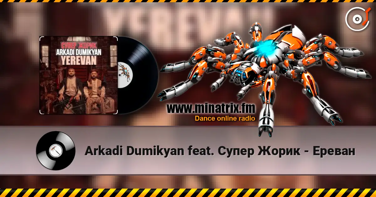 Arkadi Dumikyan feat. Супер Жорик - Ереван 高品质在线收听 | Minatrix.FM