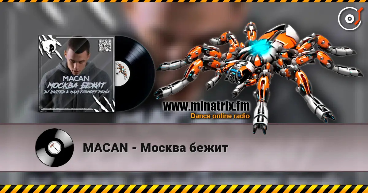MACAN - Москва бежит 高品质在线收听 | Minatrix.FM