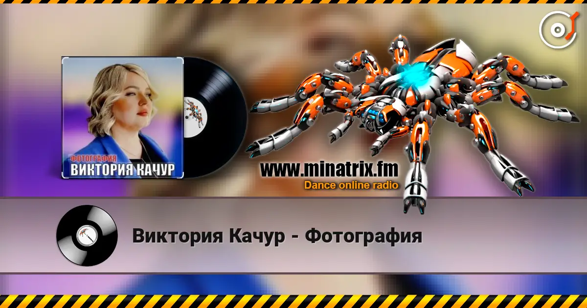 Виктория Качур - Фотография 高品质在线收听 | Minatrix.FM