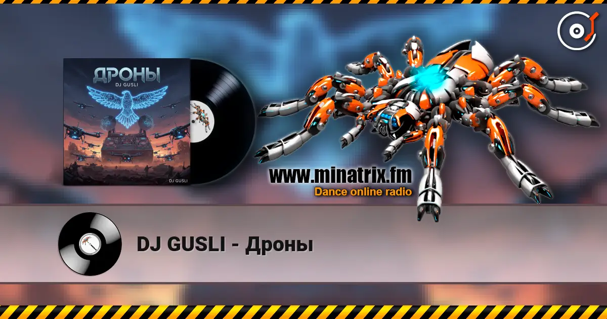 DJ GUSLI - Дроны 高品质在线收听 | Minatrix.FM