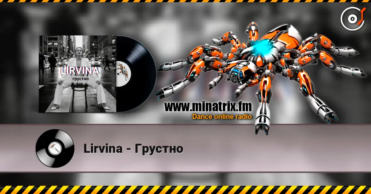 Lirvina - Грустно 高品质在线收听 | Minatrix.FM