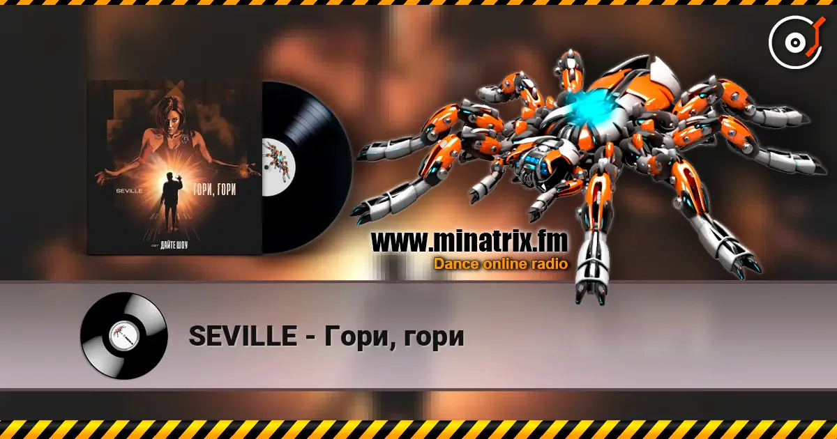 SEVILLE - Гори, гори слухати онлайн у високій якості | Minatrix.FM