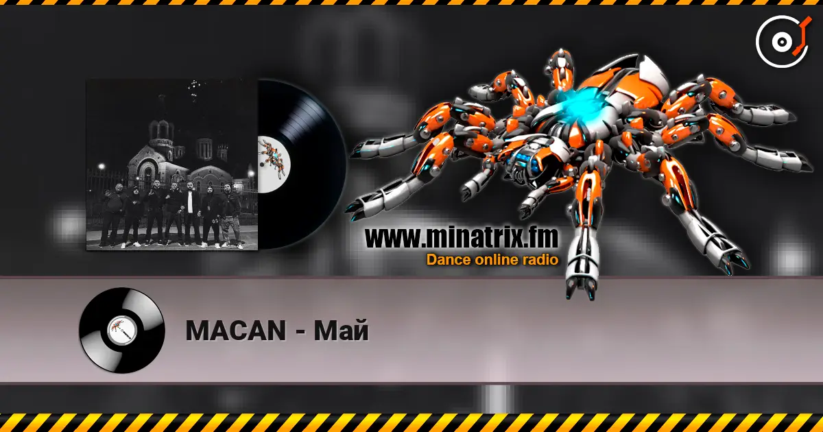 MACAN - Май 高品质在线收听 | Minatrix.FM