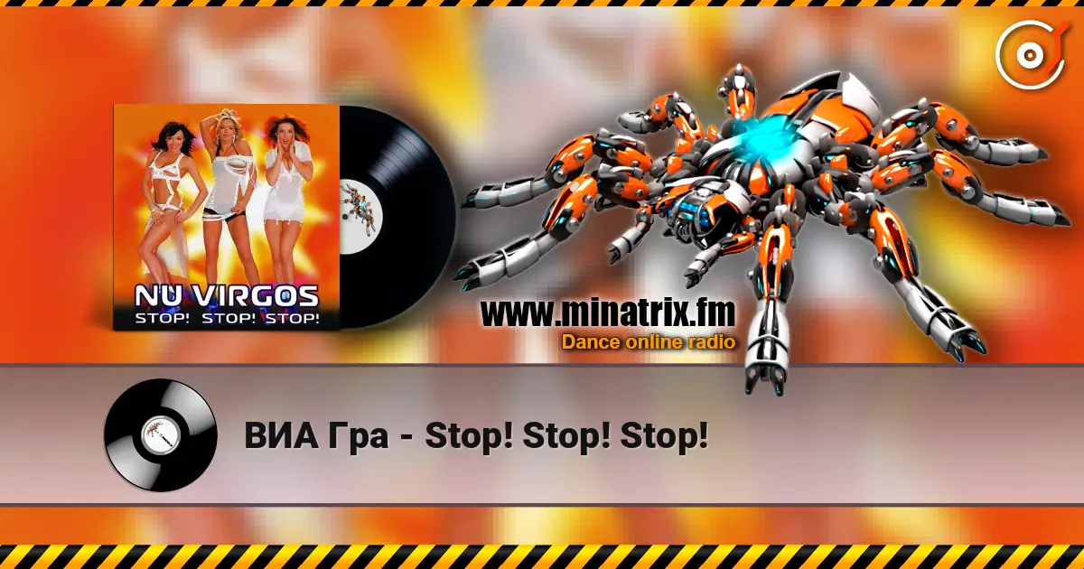 ВИА Гра - Stop! Stop! Stop! 高品质在线收听 | Minatrix.FM