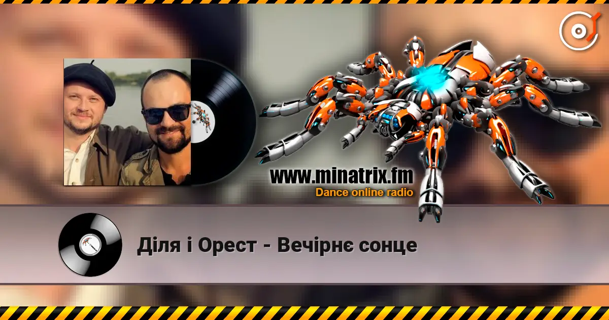 Діля і Орест - Вечірнє сонце 高品质在线收听 | Minatrix.FM