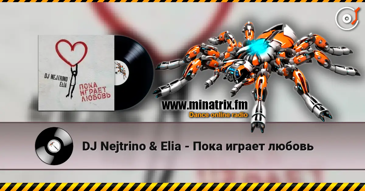 DJ Nejtrino & Elia - Пока играет любовь 高品质在线收听 | Minatrix.FM