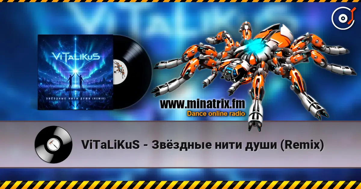 ViTaLiKuS - Звёздные нити души (Remix) 高品质在线收听 | Minatrix.FM