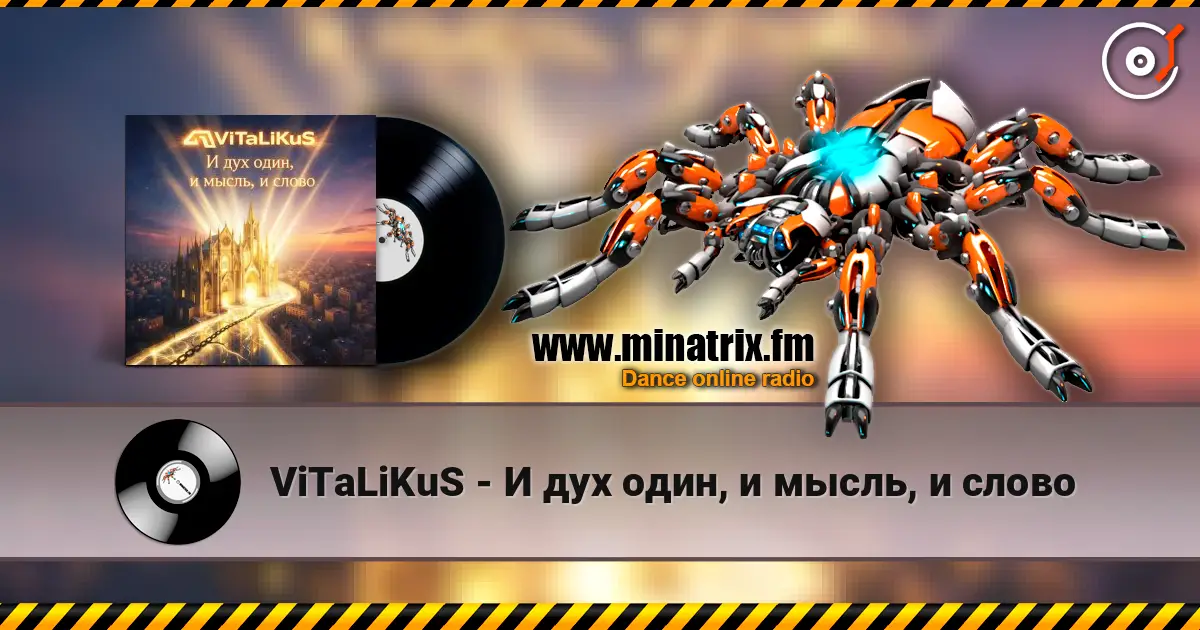 ViTaLiKuS - И дух один, и мысль, и слово 高品质在线收听 | Minatrix.FM