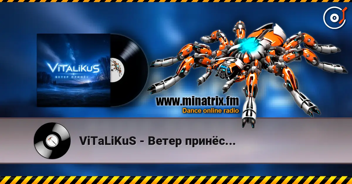 ViTaLiKuS - Ветер принёс... 高品质在线收听 | Minatrix.FM