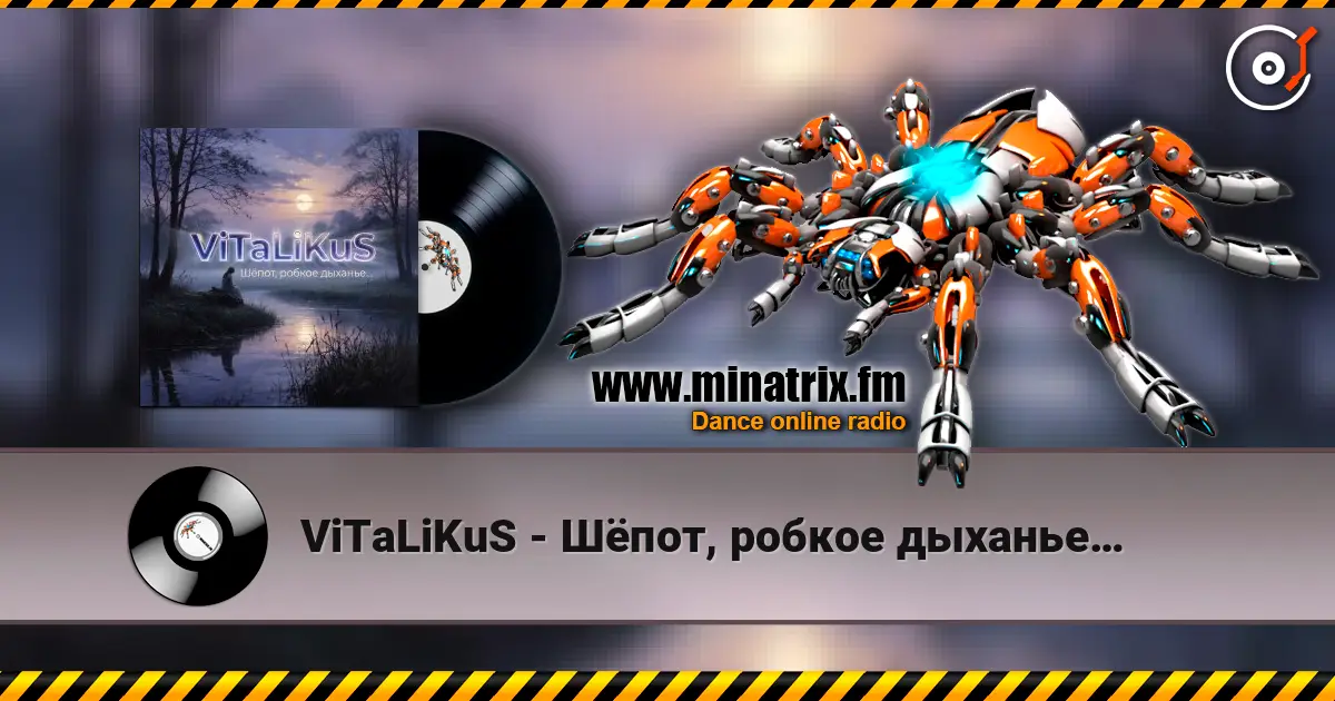 ViTaLiKuS - Шёпот, робкое дыханье… 高品质在线收听 | Minatrix.FM