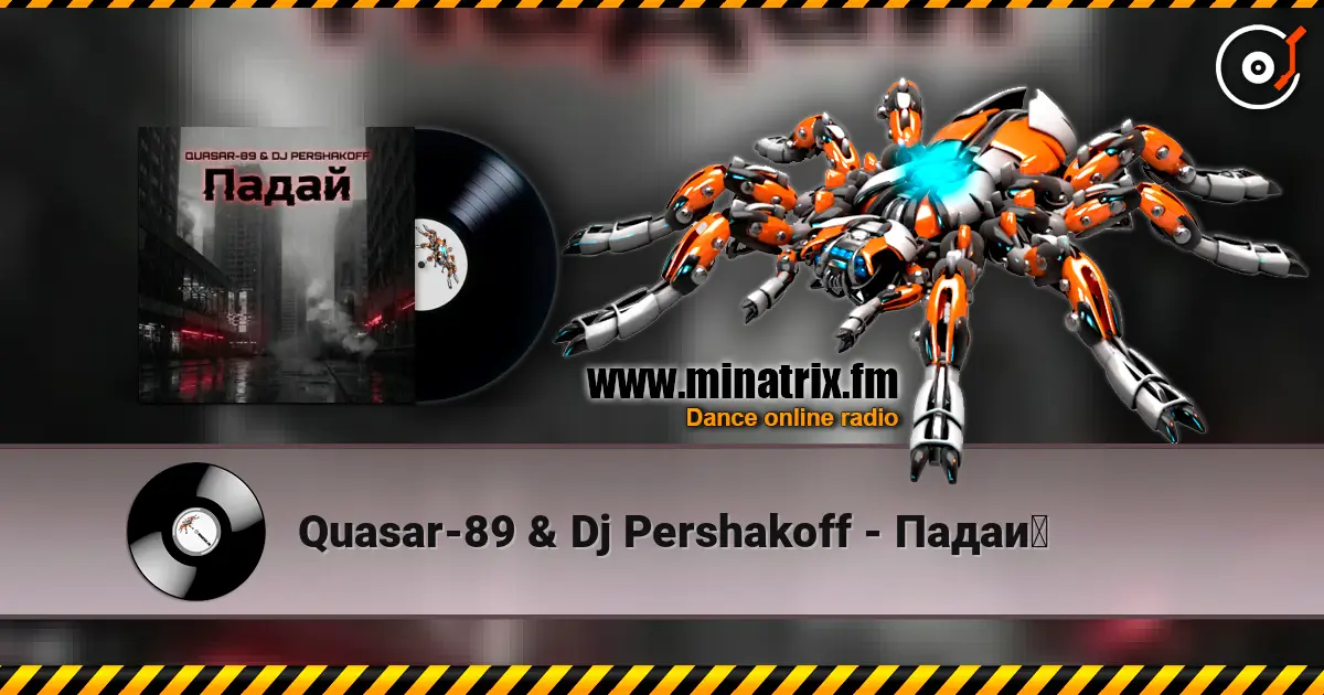 Quasar-89 & Dj Pershakoff - Падай 高品质在线收听 | Minatrix.FM