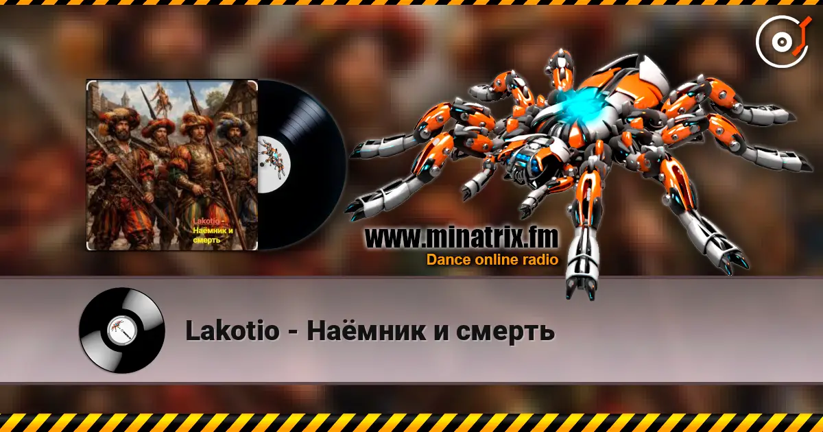 Lakotio - Наёмник и смерть 高品质在线收听 | Minatrix.FM