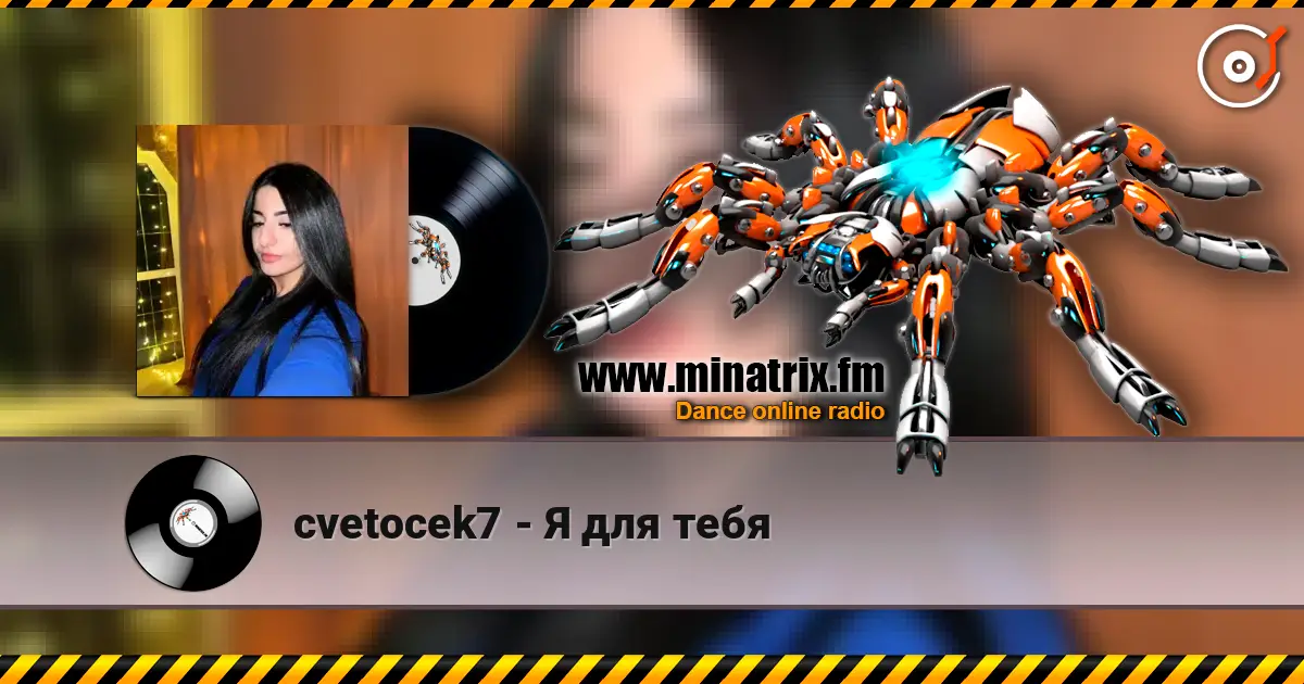 cvetocek7 - Я для тебя слухати онлайн у високій якості | Minatrix.FM