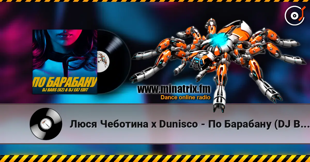 Люся Чеботина x Dunisco - По Барабану (DJ Bars (Kz) & DJ EA7 Radio Edit) 高品质在线收听 | Minatrix.FM