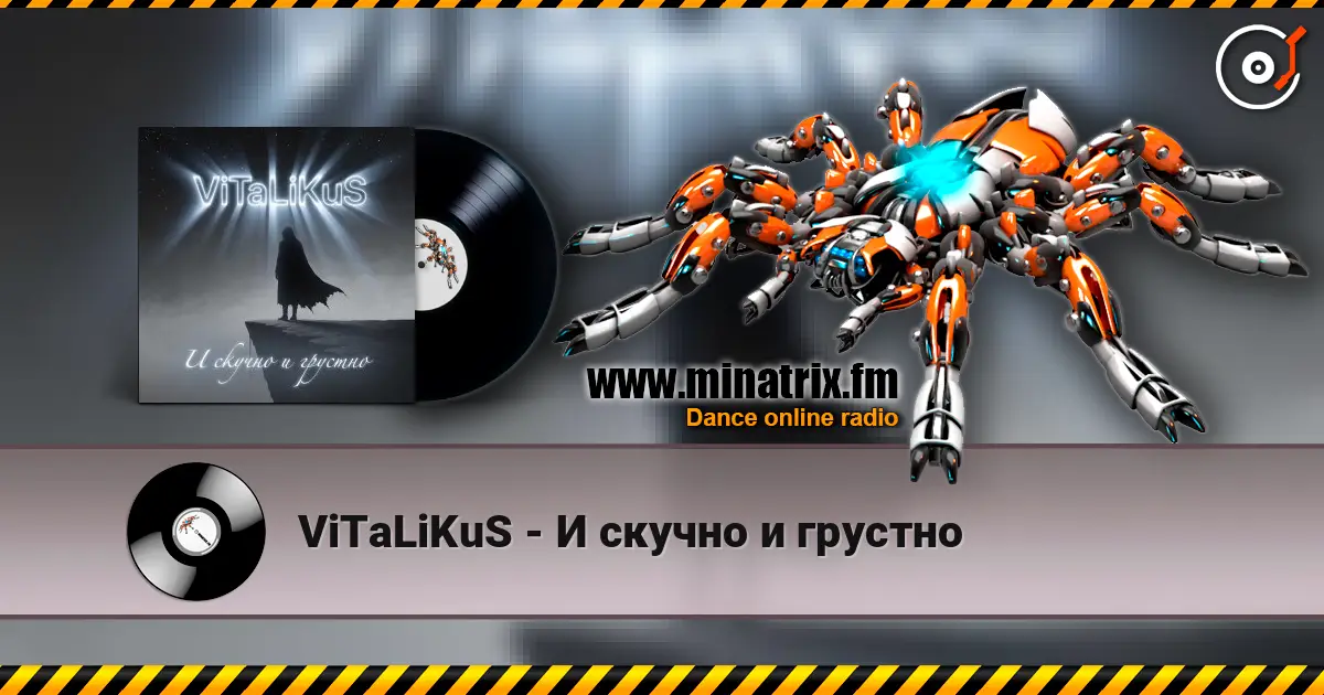 ViTaLiKuS - И скучно и грустно 高品质在线收听 | Minatrix.FM