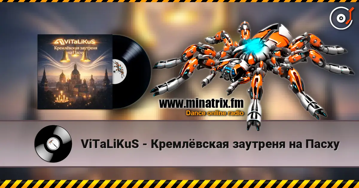 ViTaLiKuS - Кремлёвская заутреня на Пасху 高品质在线收听 | Minatrix.FM