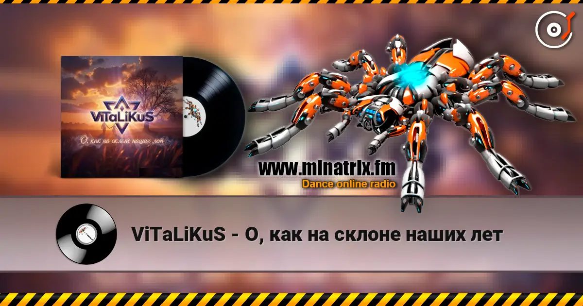 ViTaLiKuS - О, как на склоне наших лет 高品质在线收听 | Minatrix.FM