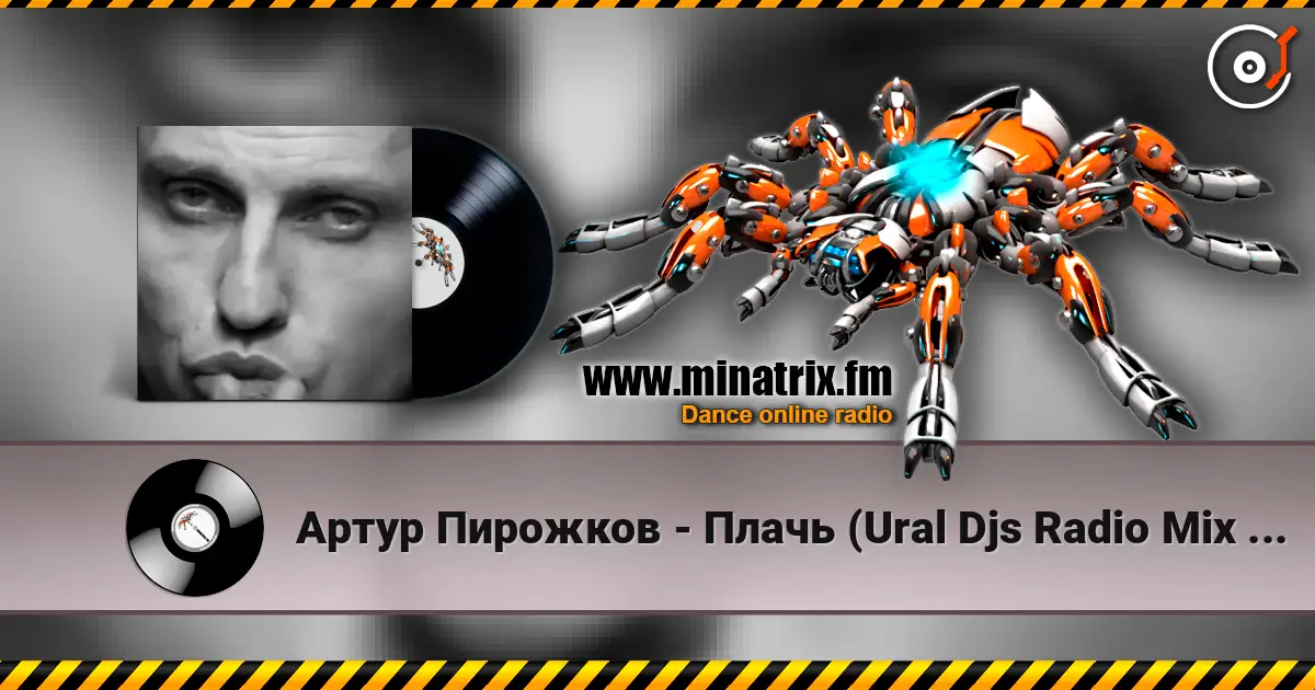 Артур Пирожков - Плачь (Ural Djs Radio Mix Edit) 高品质在线收听 | Minatrix.FM