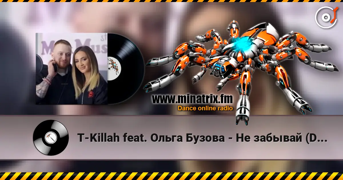 T-Killah feat. Ольга Бузова - Не забывай (DJ Movskii & DJ Karasev Remix) 高品质在线收听 | Minatrix.FM