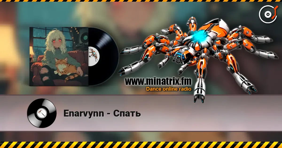 Enarvynn - Спать 高品质在线收听 | Minatrix.FM