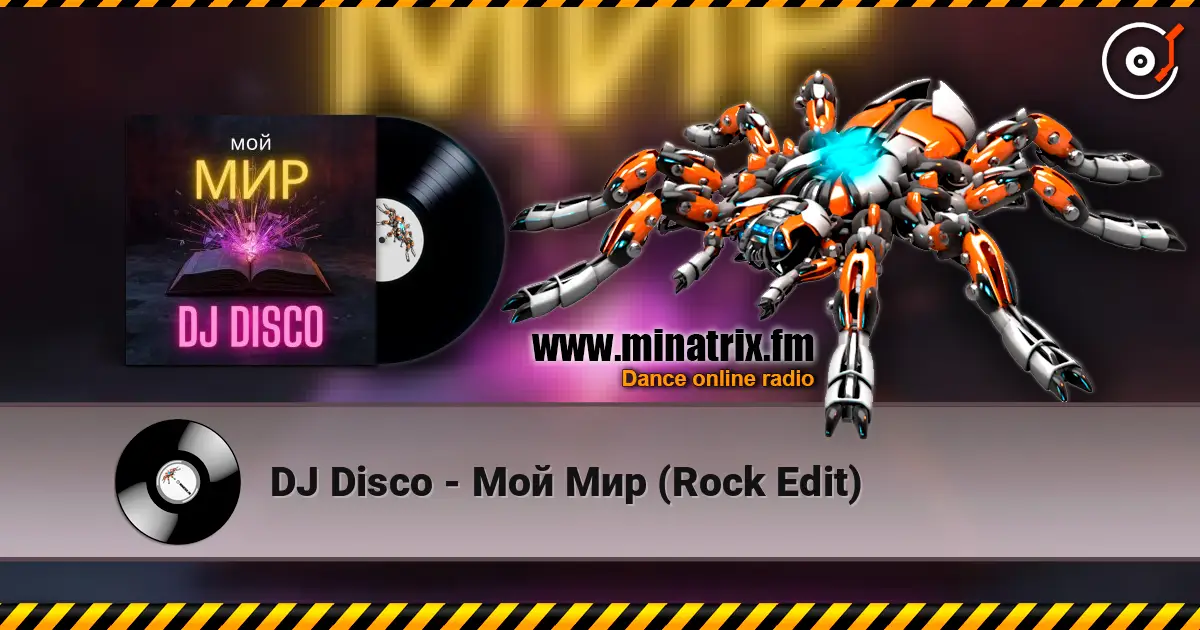 DJ Disco - Мой Мир (Rock Edit) 高品质在线收听 | Minatrix.FM