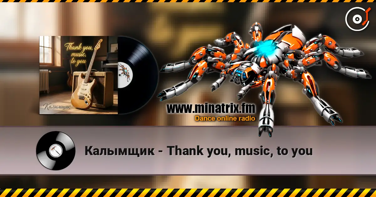 Калымщик - Thank you, music, to you 高品质在线收听 | Minatrix.FM