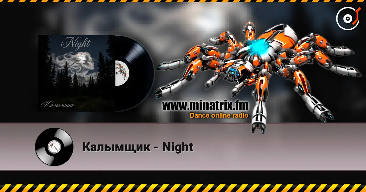 Калымщик - Night 高品质在线收听 | Minatrix.FM