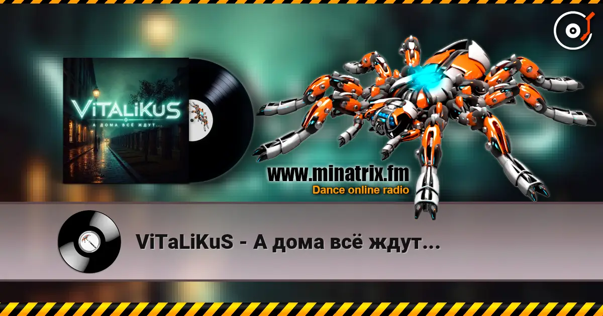 ViTaLiKuS - А дома всё ждут... 高品质在线收听 | Minatrix.FM