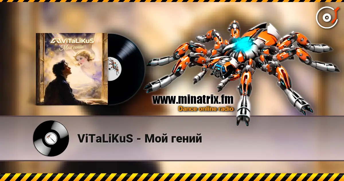 ViTaLiKuS - Мой гений 高品质在线收听 | Minatrix.FM