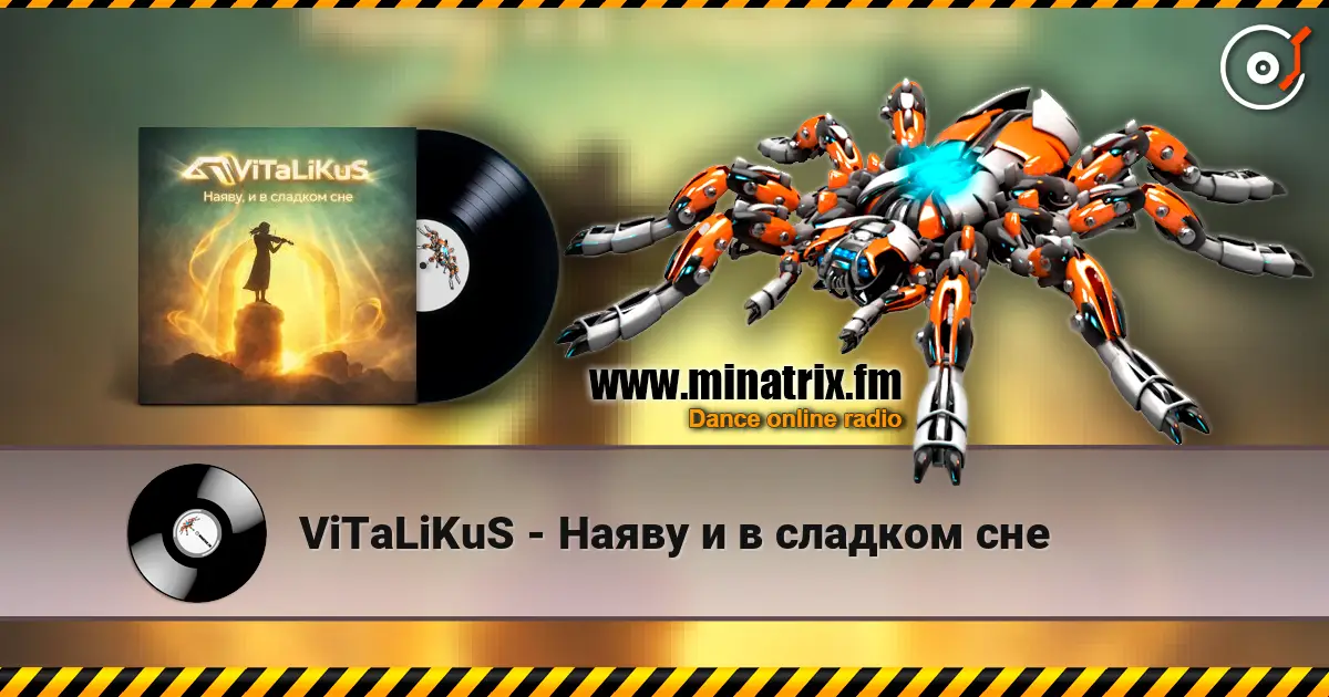ViTaLiKuS - Наяву и в сладком сне 高品质在线收听 | Minatrix.FM
