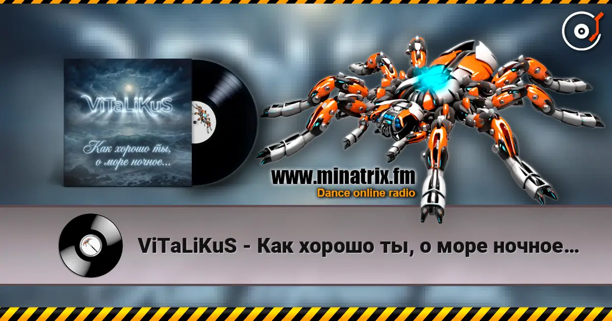ViTaLiKuS - Как хорошо ты, о море ночное… 高品质在线收听 | Minatrix.FM