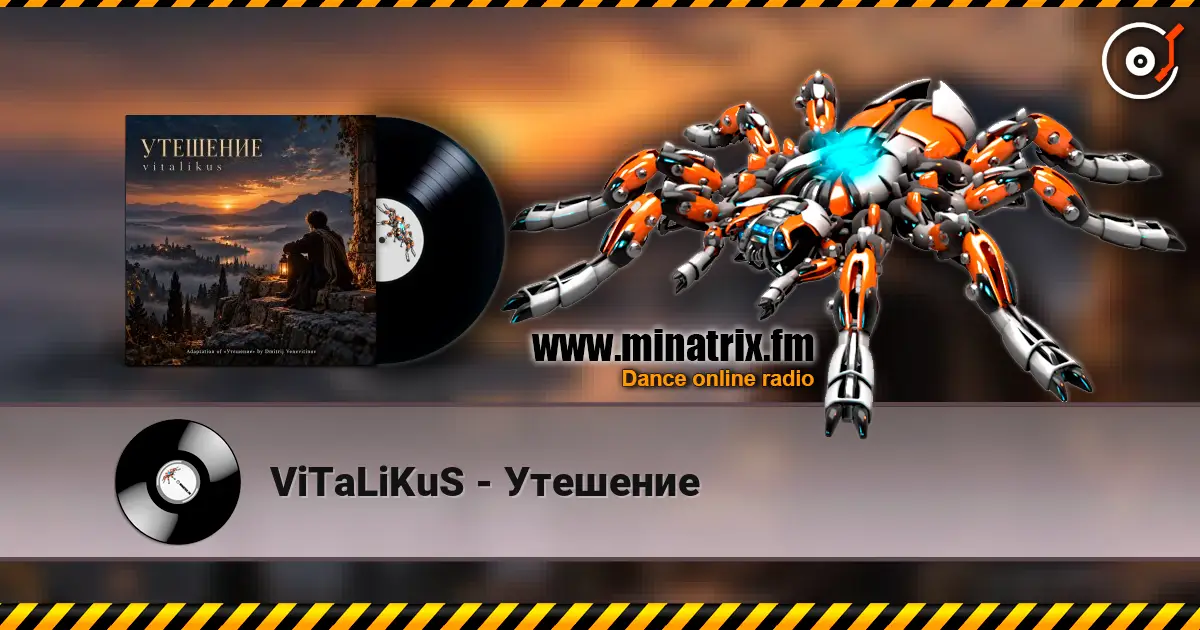 ViTaLiKuS - Утешение 高品质在线收听 | Minatrix.FM