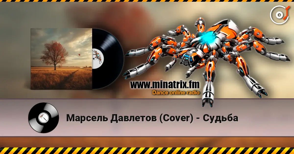 Марсель Давлетов (Cover) - Судьба 高品质在线收听 | Minatrix.FM