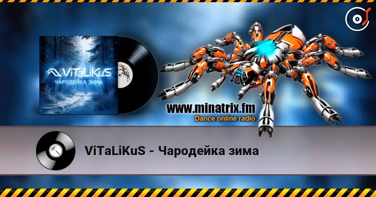 ViTaLiKuS - Чародейка зима 高品质在线收听 | Minatrix.FM