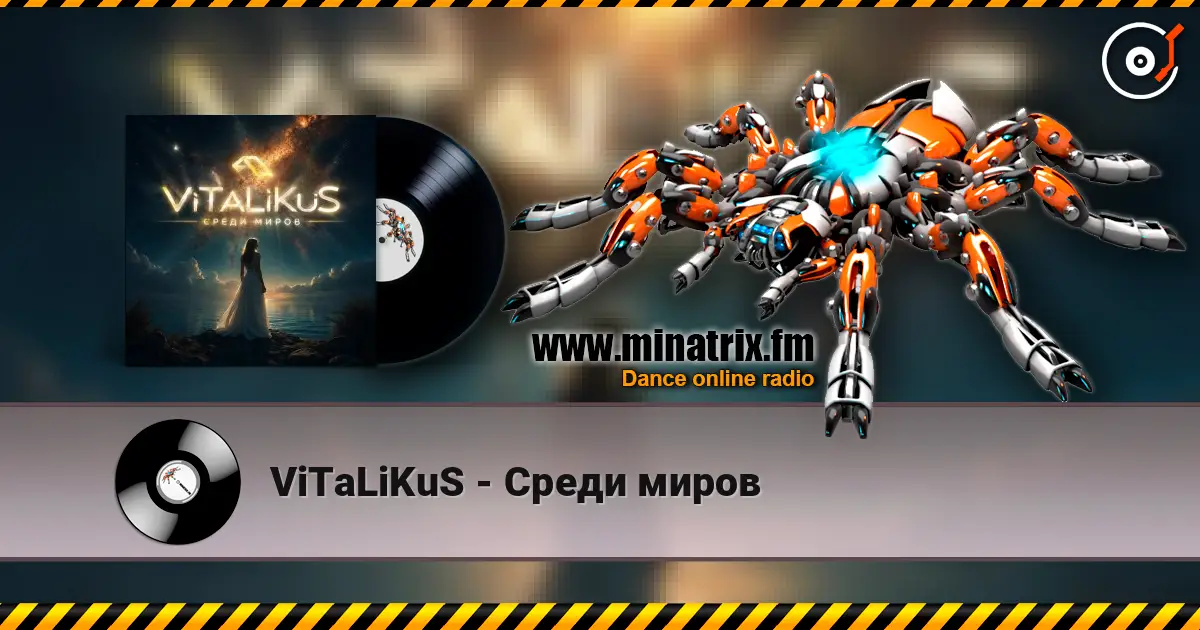 ViTaLiKuS - Среди миров 高品质在线收听 | Minatrix.FM
