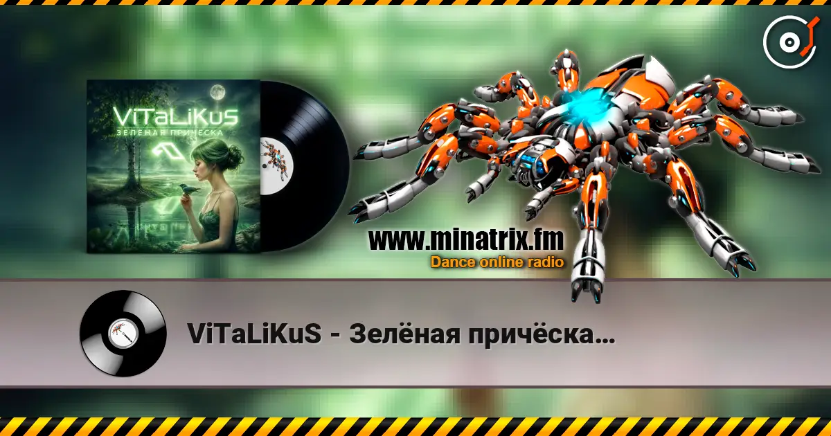 ViTaLiKuS - Зелёная причёска… 高品质在线收听 | Minatrix.FM