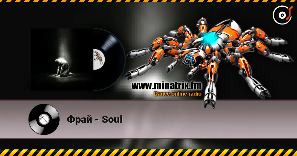 Фрай - Soul 高品质在线收听 | Minatrix.FM