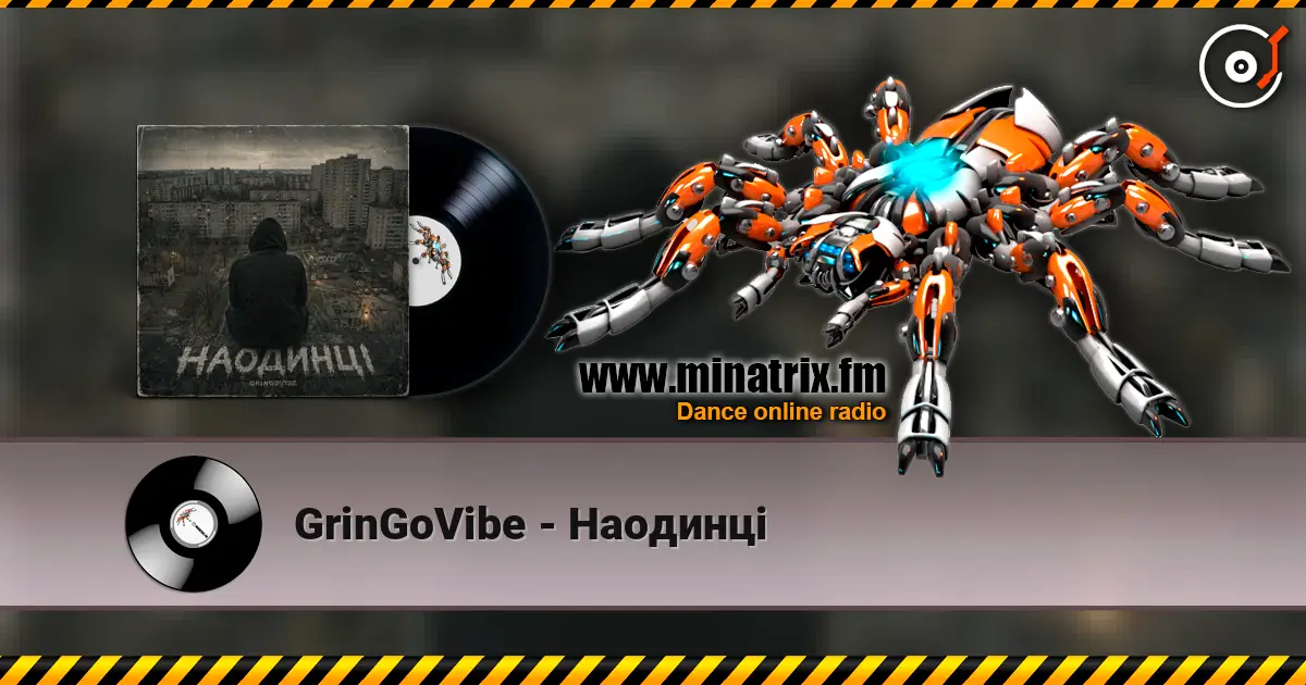 GrinGoVibe - Наодинці 高品质在线收听 | Minatrix.FM