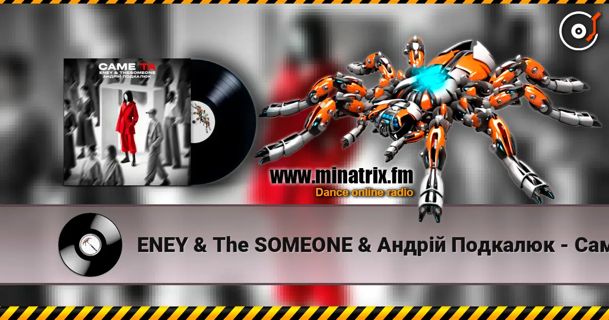 ENEY & The SOMEONE & Андрій Подкалюк - Саме Та 高品质在线收听 | Minatrix.FM