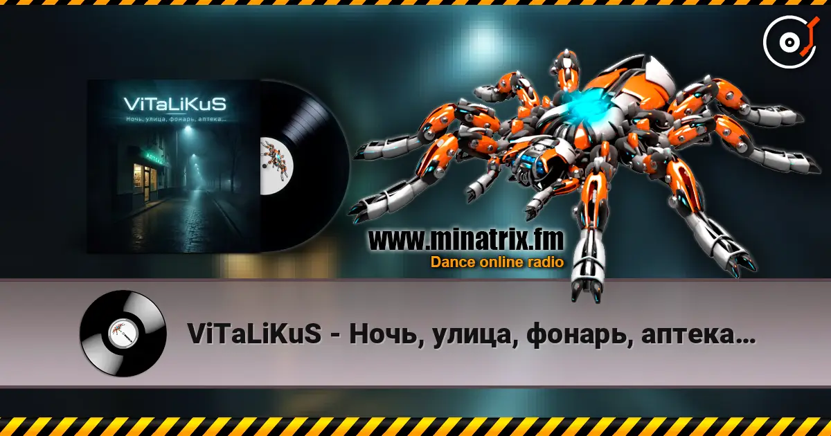 ViTaLiKuS - Ночь, улица, фонарь, аптека… 高品质在线收听 | Minatrix.FM
