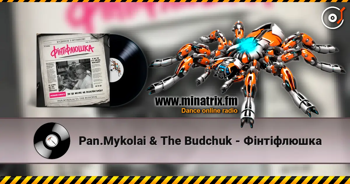 Pan.Mykolai & The Budchuk - Фінтіфлюшка 高品质在线收听 | Minatrix.FM