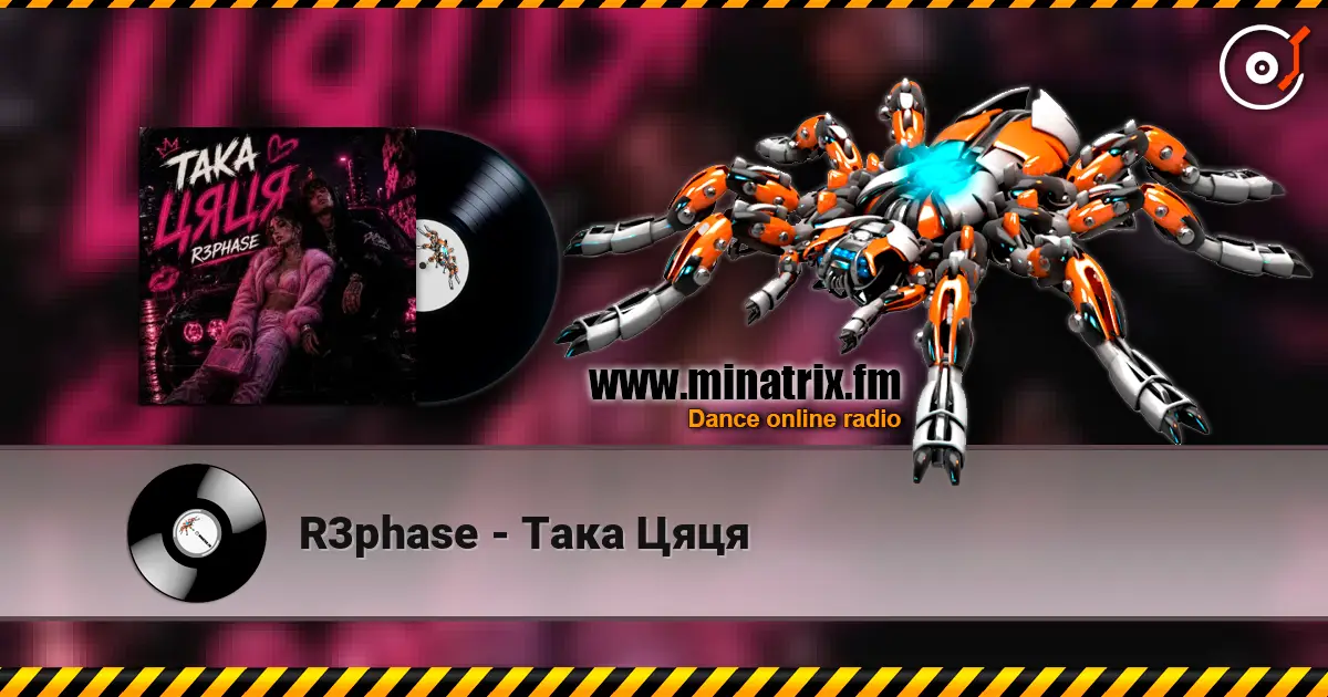 R3phase - Така Цяця 高品质在线收听 | Minatrix.FM