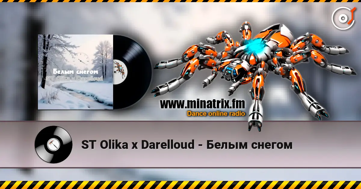 ST Olika x Darelloud - Белым снегом 高品质在线收听 | Minatrix.FM