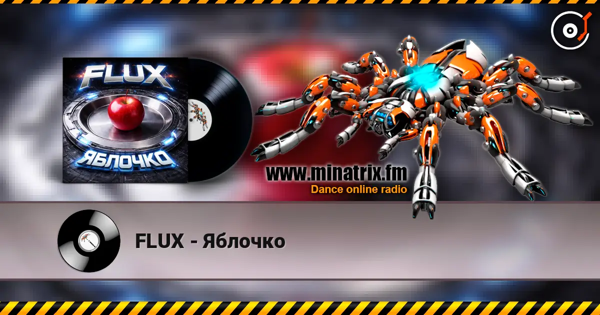 FLUX - Яблочко 高品质在线收听 | Minatrix.FM