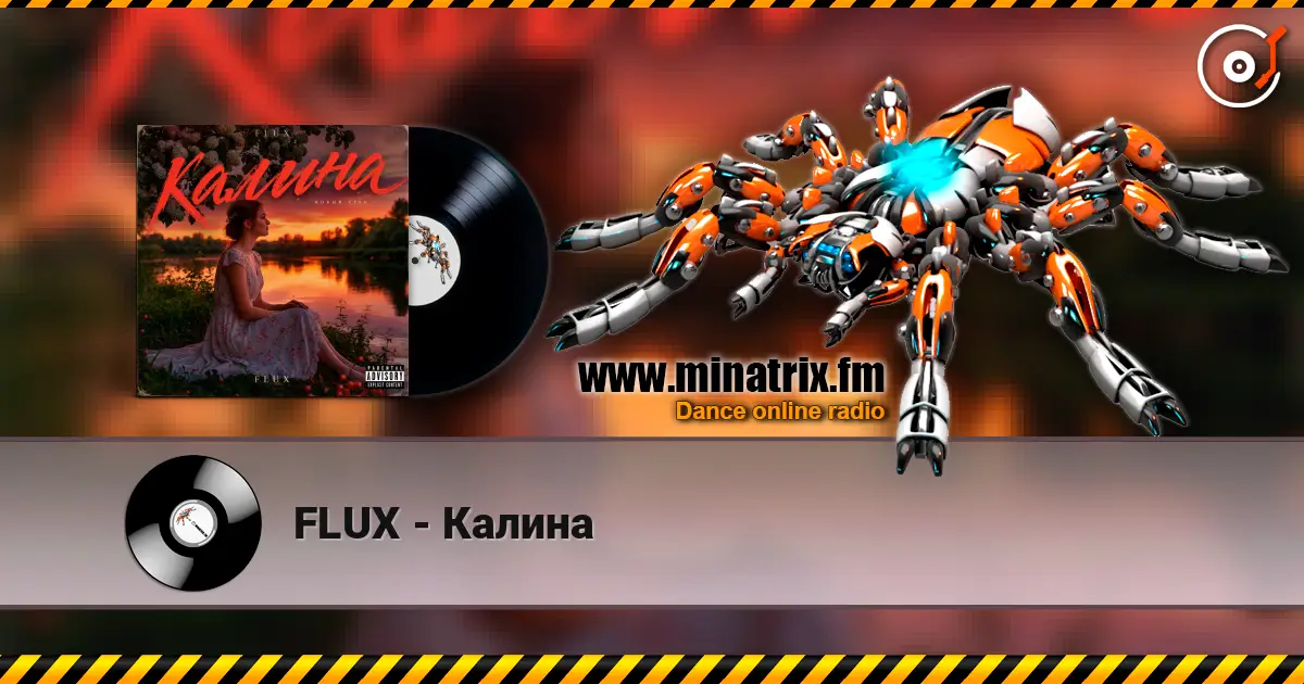 FLUX - Калина 高品质在线收听 | Minatrix.FM