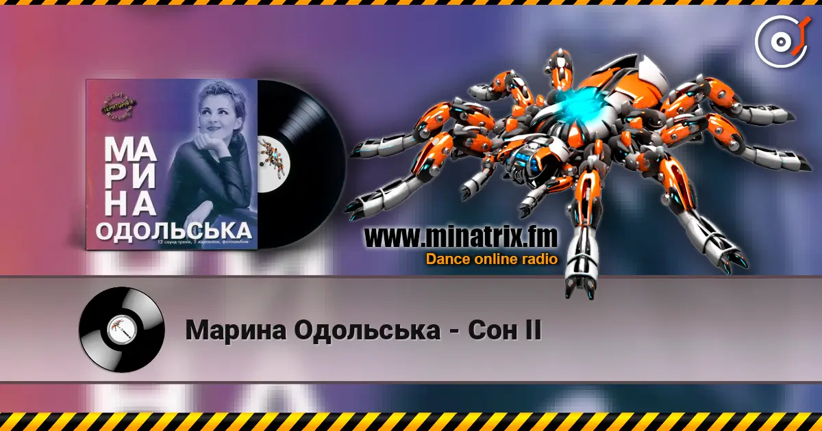 Марина Одольська - Сон ІІ 高品质在线收听 | Minatrix.FM