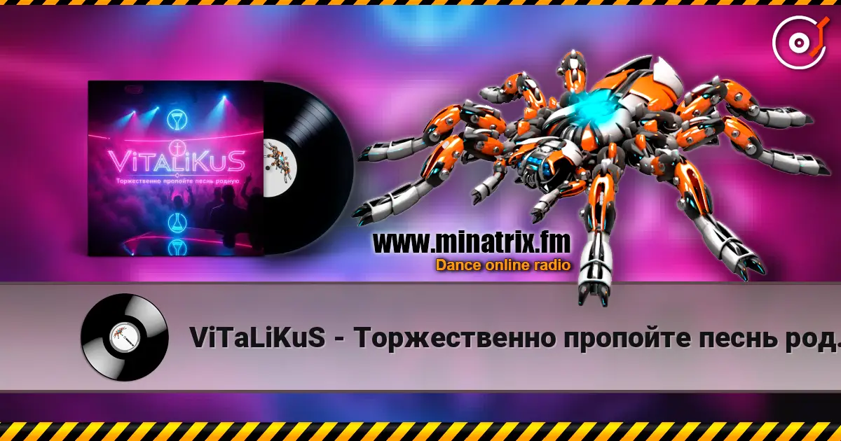 ViTaLiKuS - Торжественно пропойте песнь родную 高品质在线收听 | Minatrix.FM