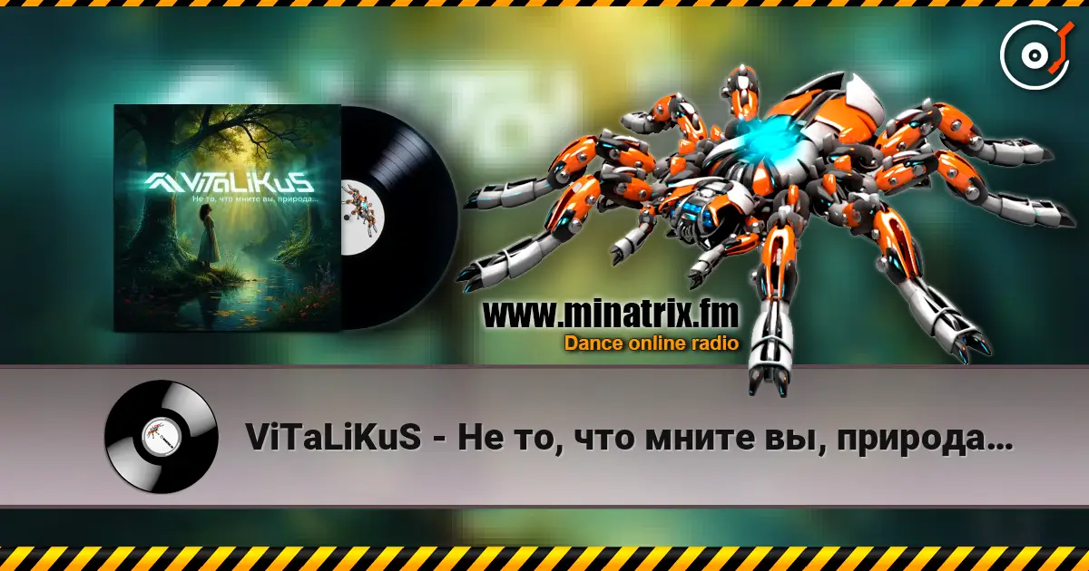 ViTaLiKuS - Не то, что мните вы, природа… 高品质在线收听 | Minatrix.FM