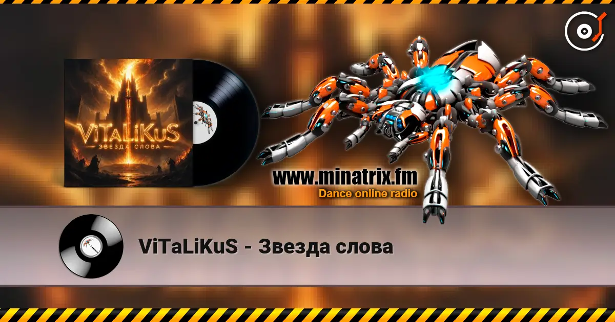 ViTaLiKuS - Звезда слова 高品质在线收听 | Minatrix.FM